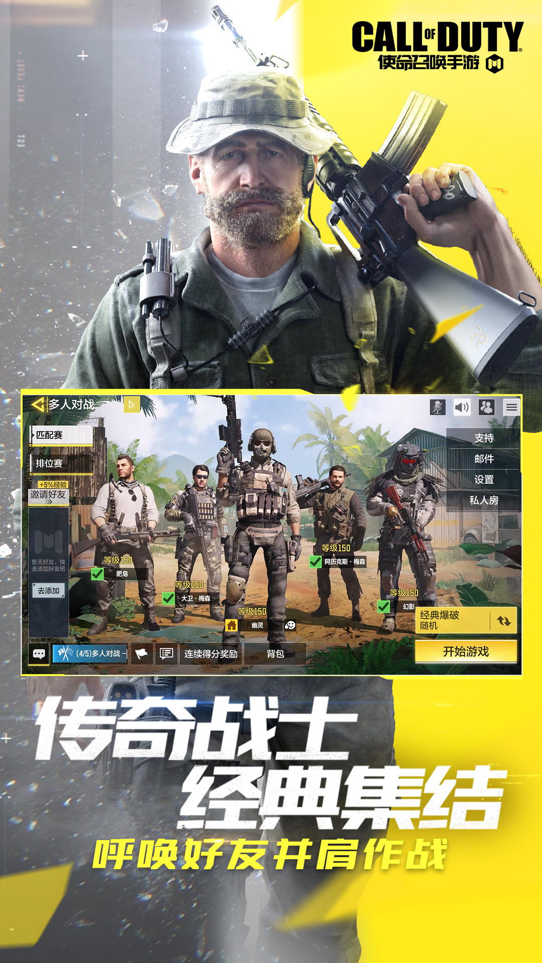 使命召唤特殊模式_使命召唤16特殊游戏手机_使命召唤特殊武器是指什么