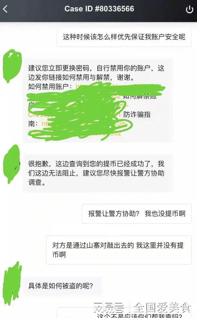 imtoken钱包被盗怎么追回_im钱包被盗客服不处理_钱包被盗了