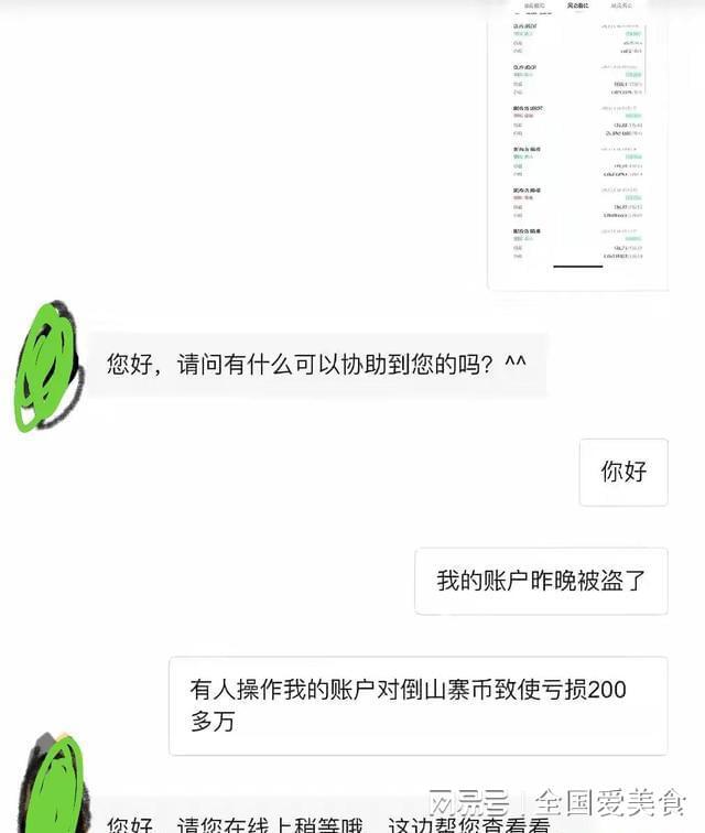 imtoken钱包被盗怎么追回_钱包被盗了_im钱包被盗客服不处理