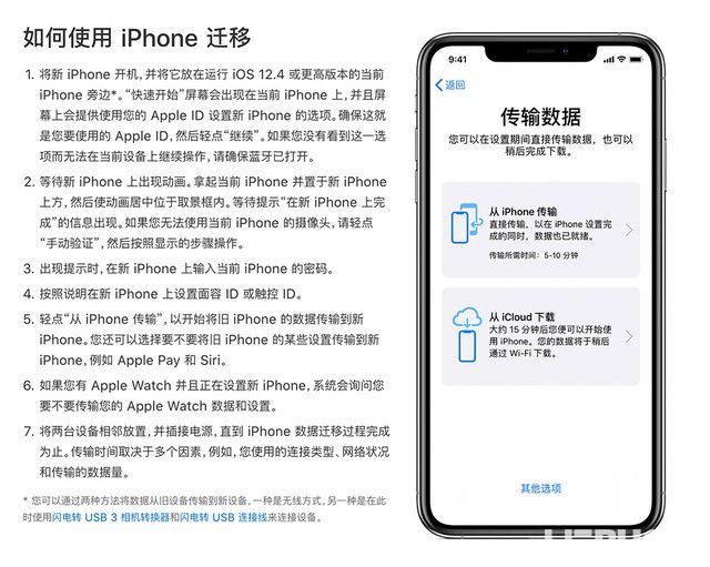 iphone整机迁移好慢啊_iphone换机数据迁移慢_苹果数据迁移很慢