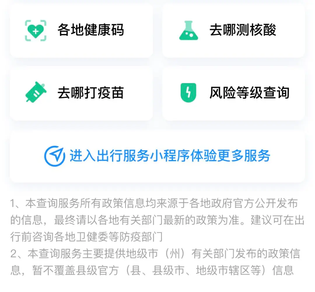 查密接的二维码图片_自查密接小程序_密接查询小程序