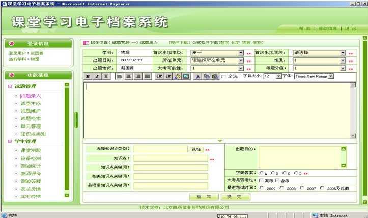 学生电子档案平台管理系统_学生电子档案平台管理系统_学生电子档案平台管理系统