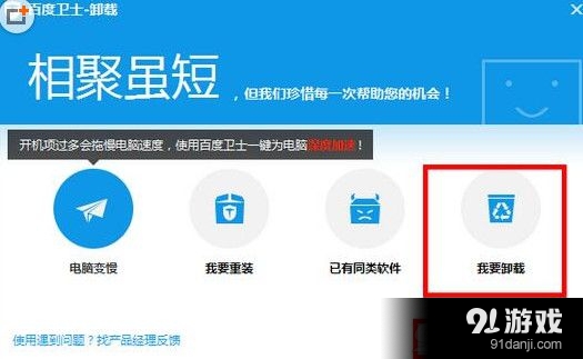 如何卸载手机百度页面游戏_手机百度游戏中心怎么删除_卸载页面百度手机游戏会消失吗