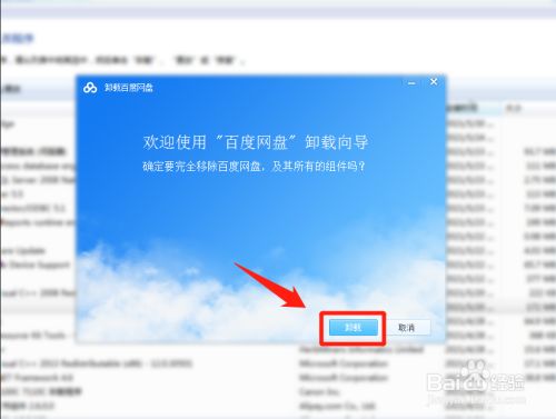 如何卸载手机百度页面游戏_手机百度游戏中心怎么删除_卸载页面百度手机游戏会消失吗