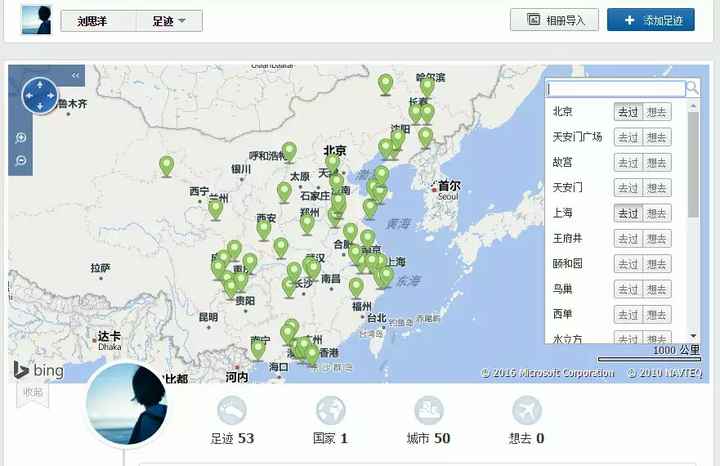 足迹地图查询_足迹足迹地图在哪里看_我的足迹地图在哪看