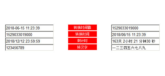 js获取时间戳精确到秒_获取时间戳js_java获取时间戳精确到秒