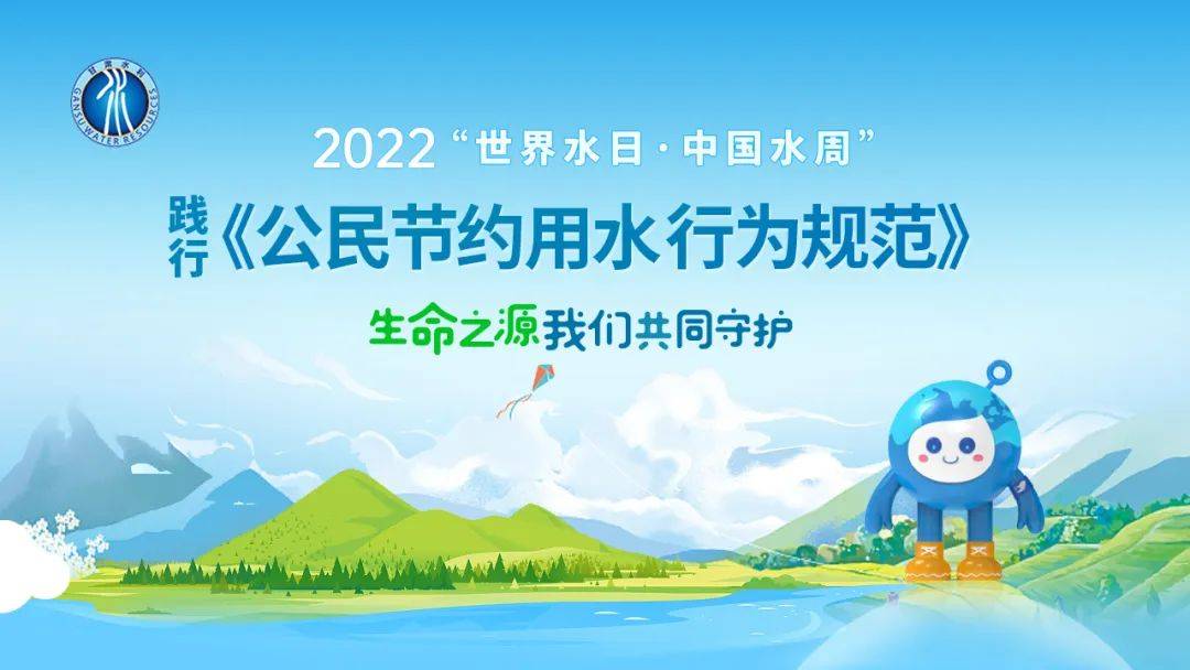 中国水周是几月几日_中国水周是几月几日到几月几日_中国好声音周深是第几期