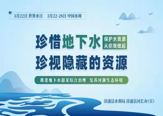 中国好声音周深是第几期_中国水周是几月几日到几月几日_中国水周是几月几日