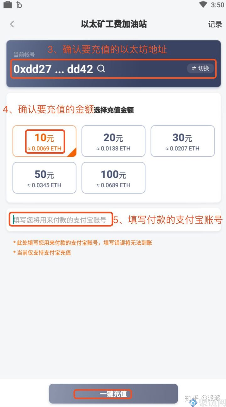 imtoken怎么充值矿工费_imtoken矿工费太贵了_imtoken矿工费怎么充值