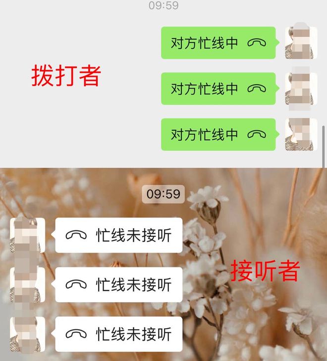 微信语音弄成无法接通_微信语音聊天无法接通_微信语音显示暂时无法接通是什么意思
