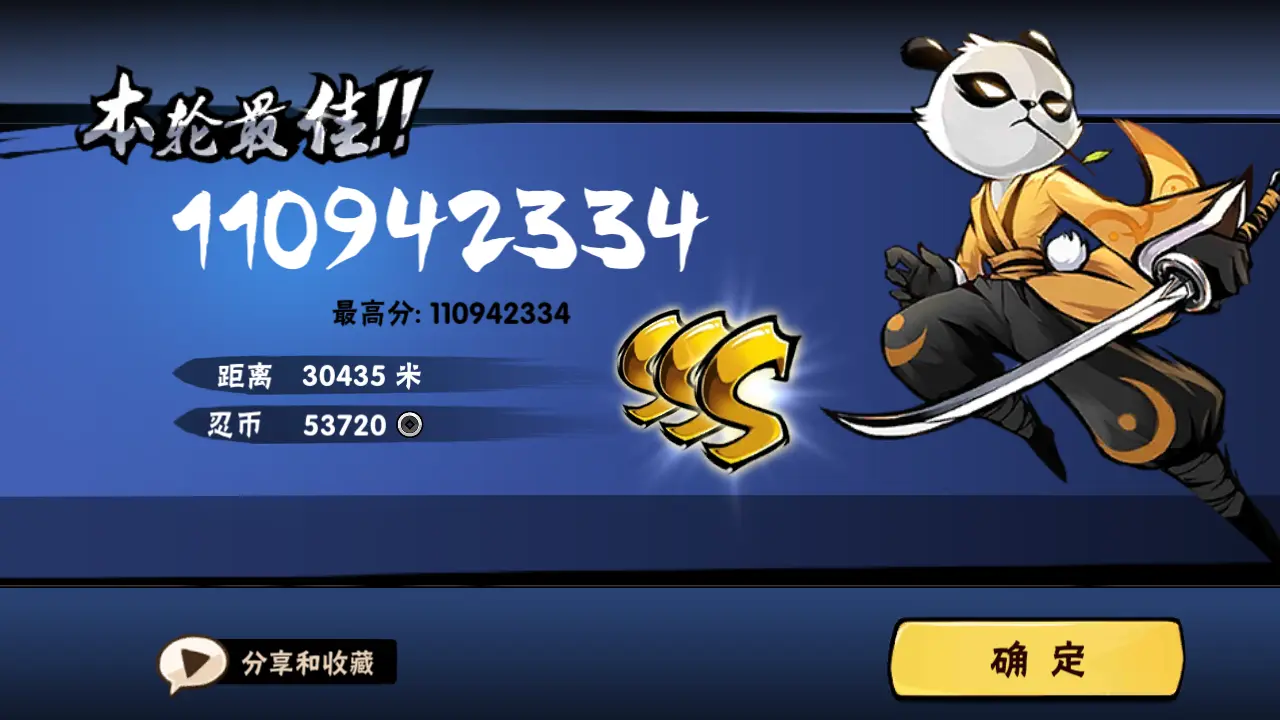 玩熊猫游戏手机游戏下载-熊猫游戏大揭秘！忍者VS足球，谁才是