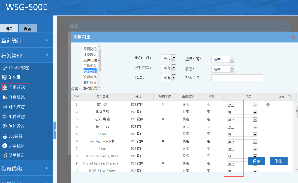 下载屏蔽软件_屏蔽手机游戏的软件_手机怎么屏蔽下载游戏呢