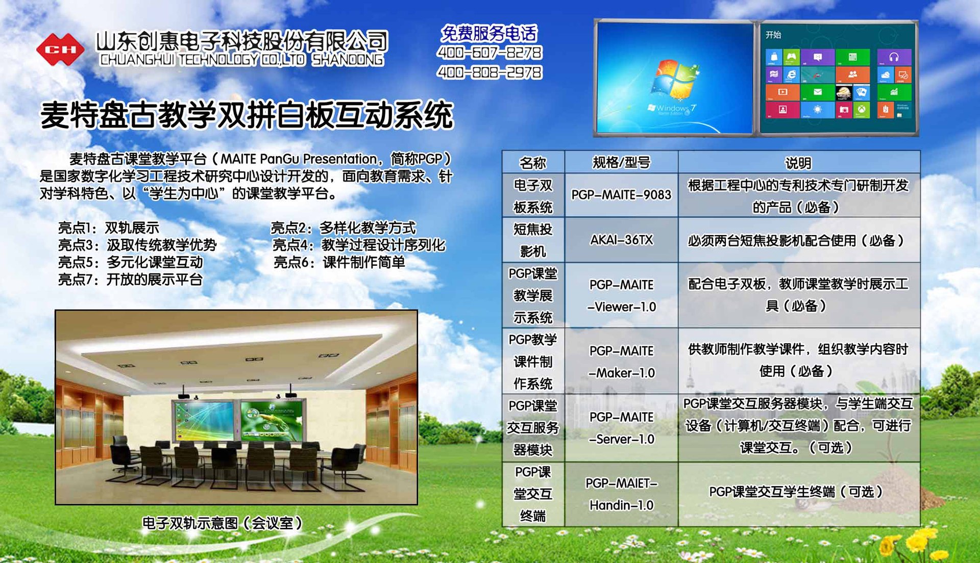 使用希沃白板的课堂教学视频_希沃白板白板功能_希沃白板使用教程