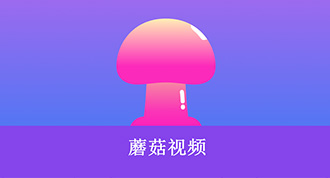 奈须蘑菇_奈须蘑菇背影照_奈须蘑菇游戏