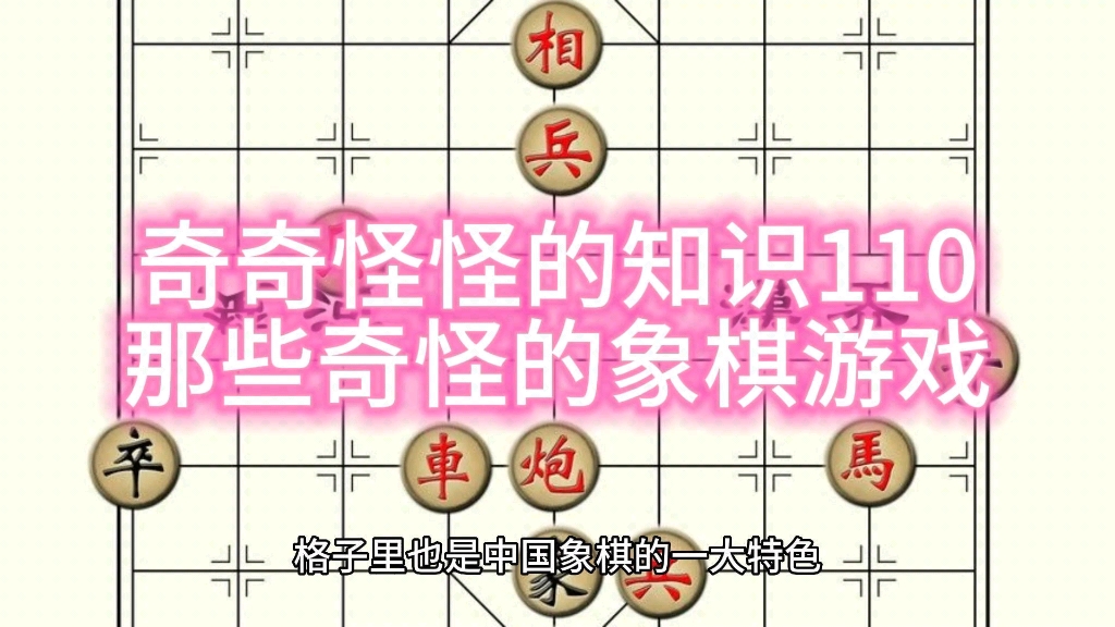 微乐象棋翻翻棋怎么玩_象棋翻翻手机乐园下载游戏_象棋翻翻乐的规则