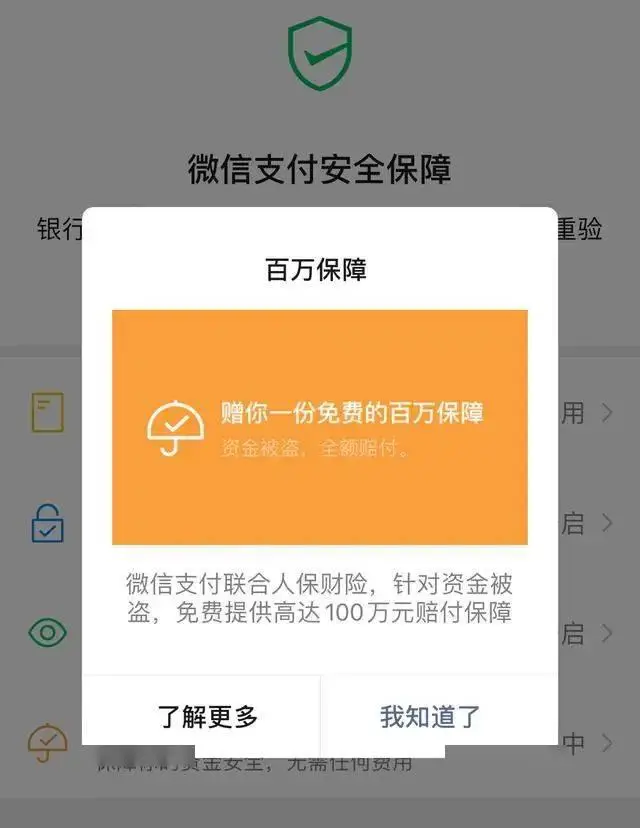 安装app提示风险_安装包存在风险_tp钱包安装显示应用风险