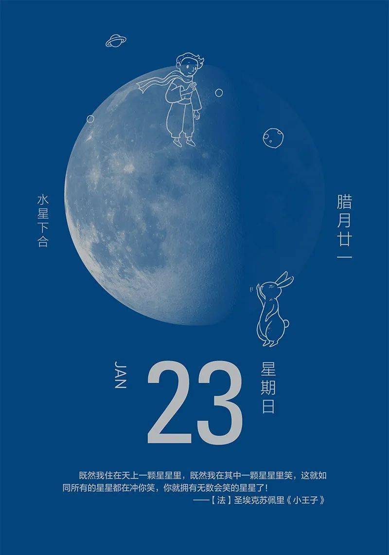 1965年日历_2024日历年_2023日历年