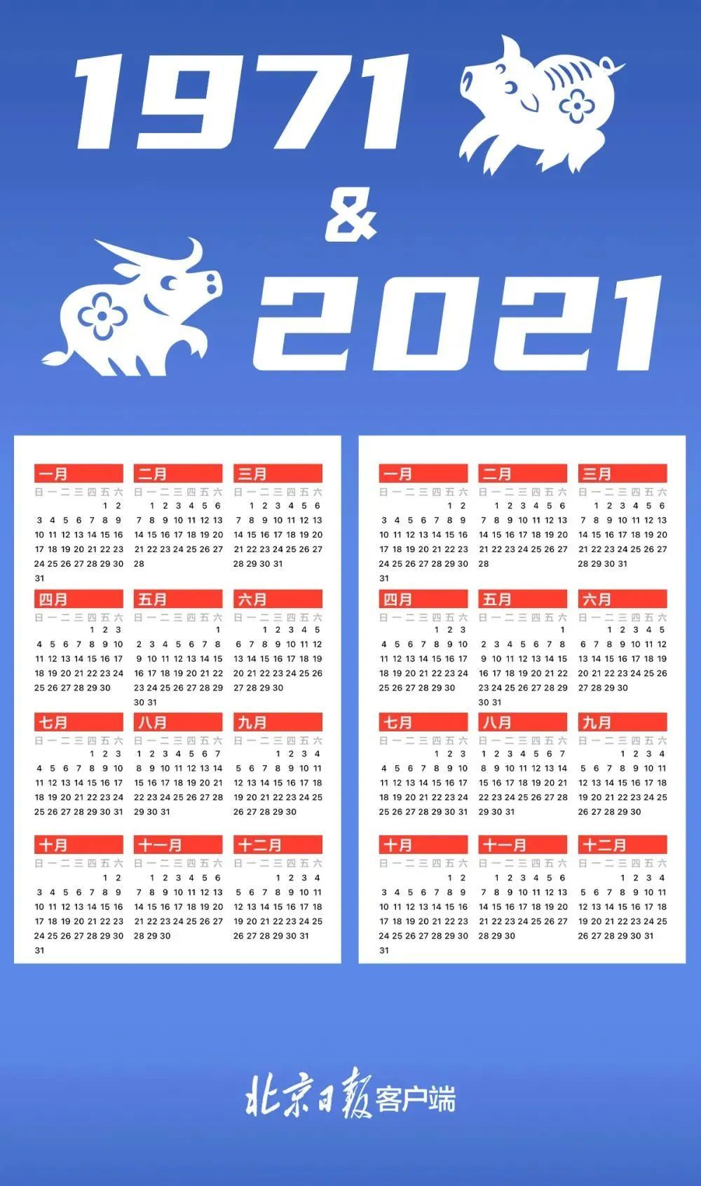 2024日历年_1965年日历_2023日历年