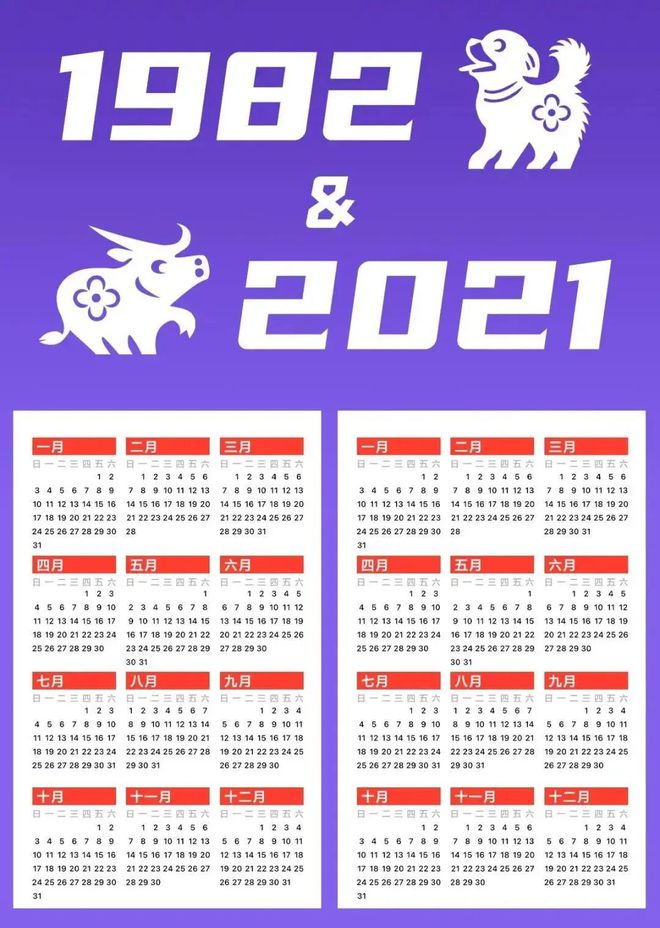 1965年日历_2024日历年_2023日历年