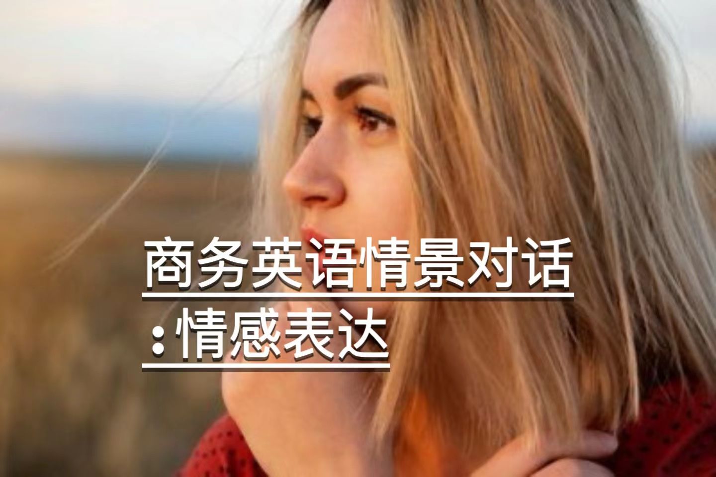 玩手游英语_手机玩小游戏好吗英语_玩手机游戏的英语单词