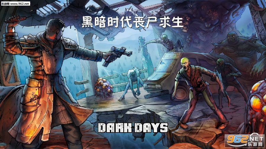 手机 丧尸联机游戏_丧尸类联机手游_好玩的联机丧尸手游