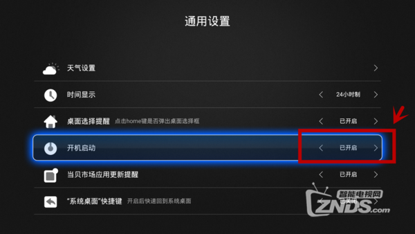开机关闭启动项是什么意思_steam关闭开机自启动_开机关闭启动项