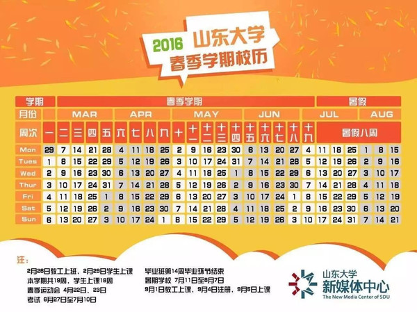 带周数的日历表2022_日历2020日历表带周期_日历表周期2021