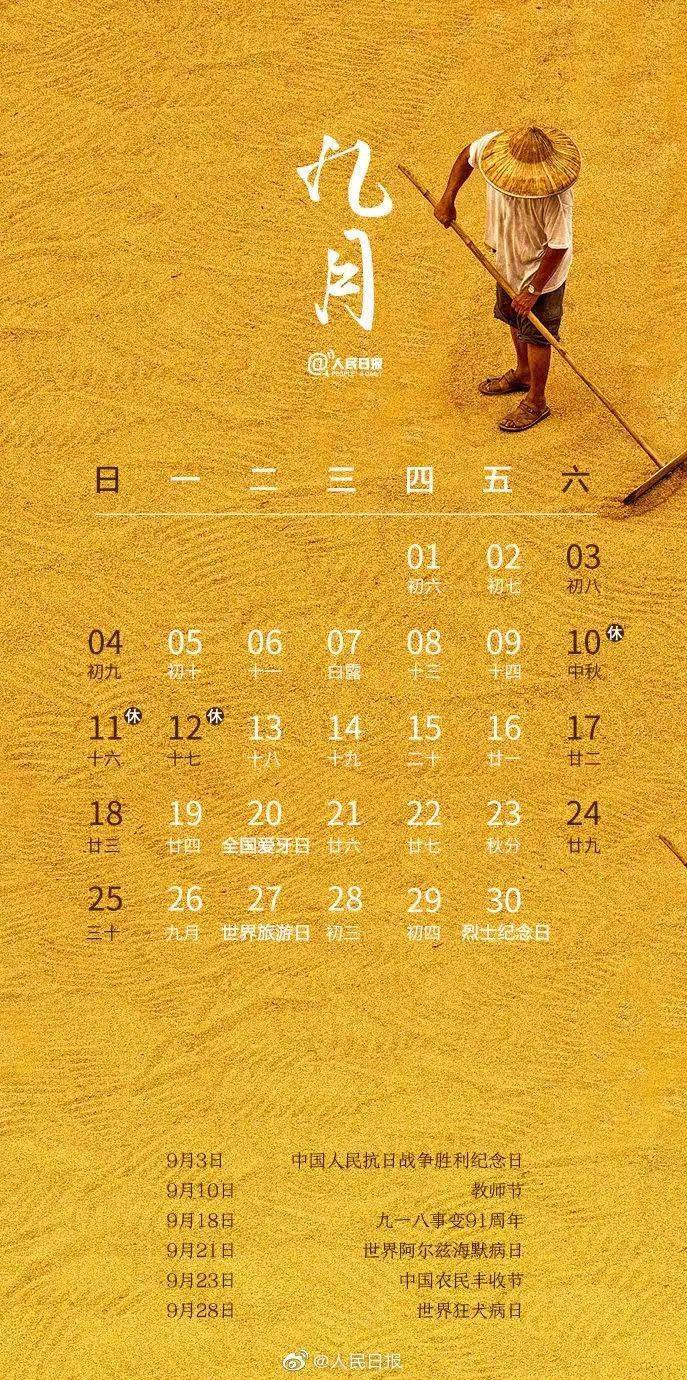 日历表周期2021_日历2020日历表带周期_带周数的日历表2022