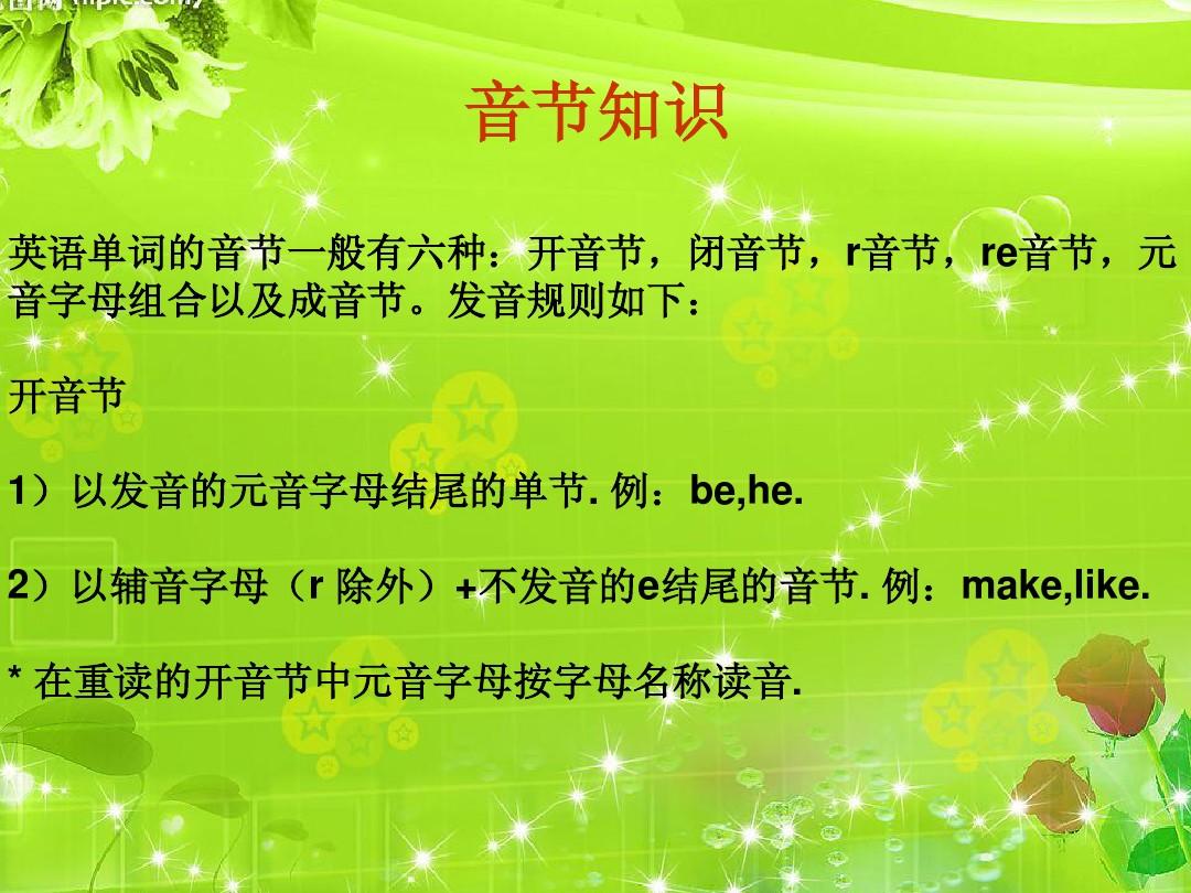 贾氏音标拼读法全集_imtoken音标怎么拼_贾氏音标拼读法day5