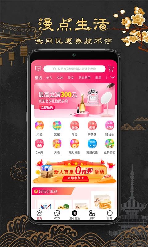 telegreat中文官方网：超多活动，精心挑选商品，让你欲