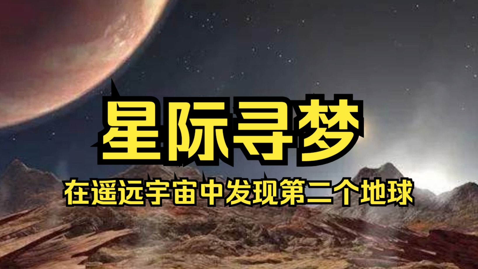 星际类手机游戏_星际小说手机世界游戏推荐_手机游戏星际世界小说