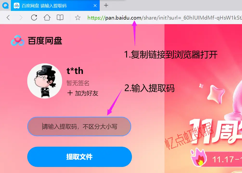 wps网盘在哪里_网盘WPS_网盘wps怎么使用