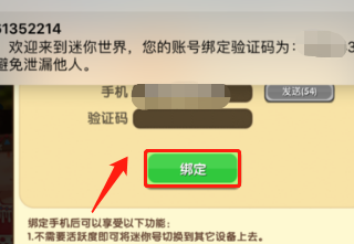 改绑游戏手机号会有什么后果_改绑游戏实名认证_认证的游戏账号改绑手机