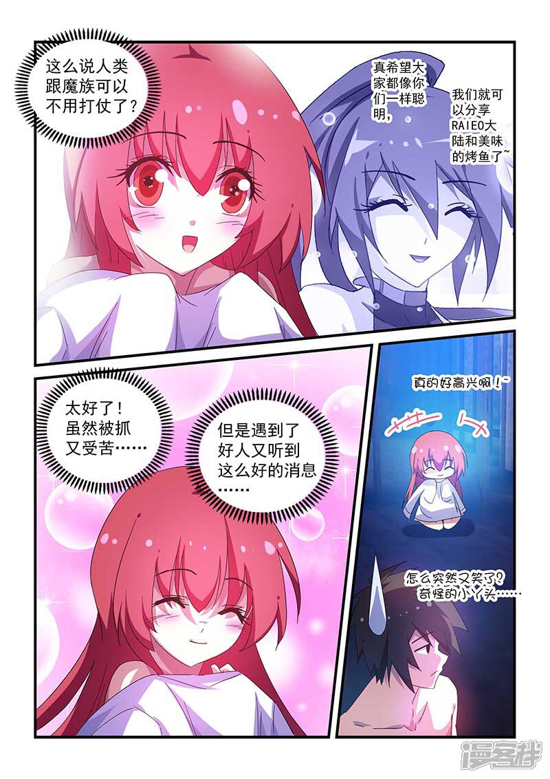 勇者赫鲁库萌娘百科_勇者漫画库赫鲁是谁_勇者赫鲁库漫画