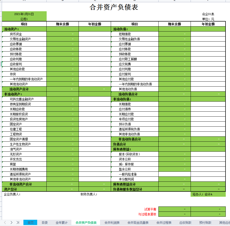 财务管理软件下载_财务软件安装使用方法_财务软件安装过程详解