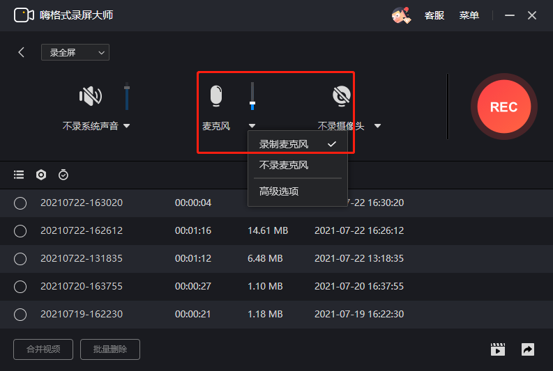 游戏手机如何开麦克风功能_麦克风开功能手机游戏没声音_手机游戏麦克风放歌