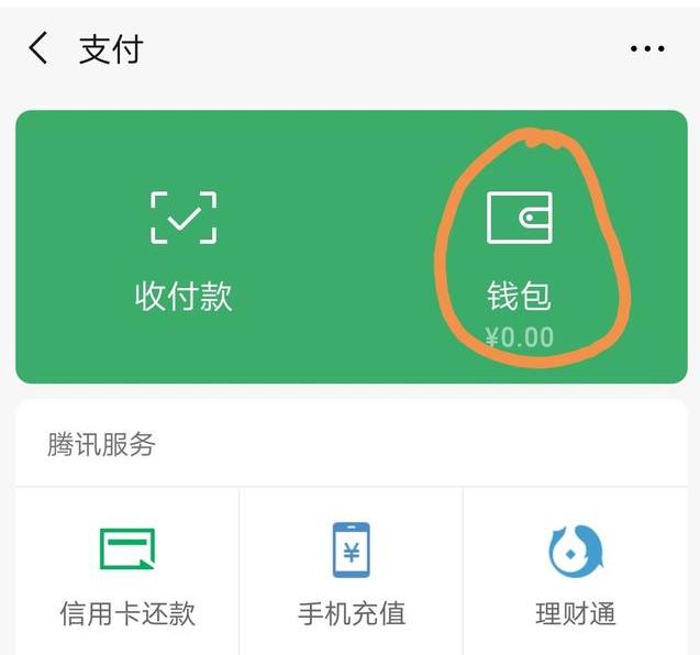 盗取tp钱包_钱包被盗_tp钱包盗u