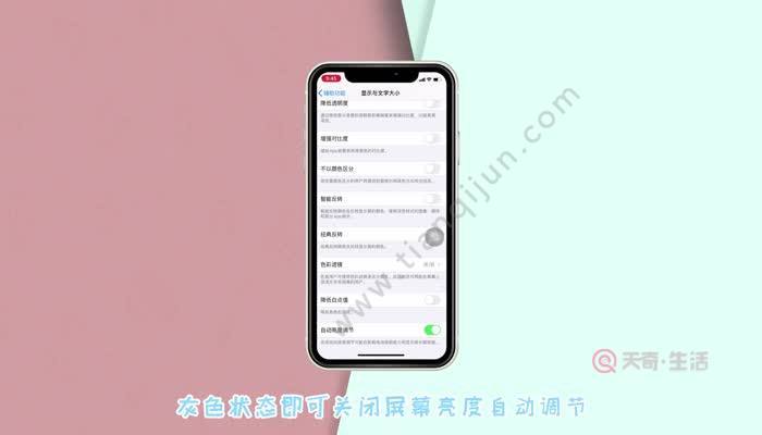 打游戏手机屏幕突然暗了很多_手机打游戏突然屏变黄_进游戏屏幕变黄