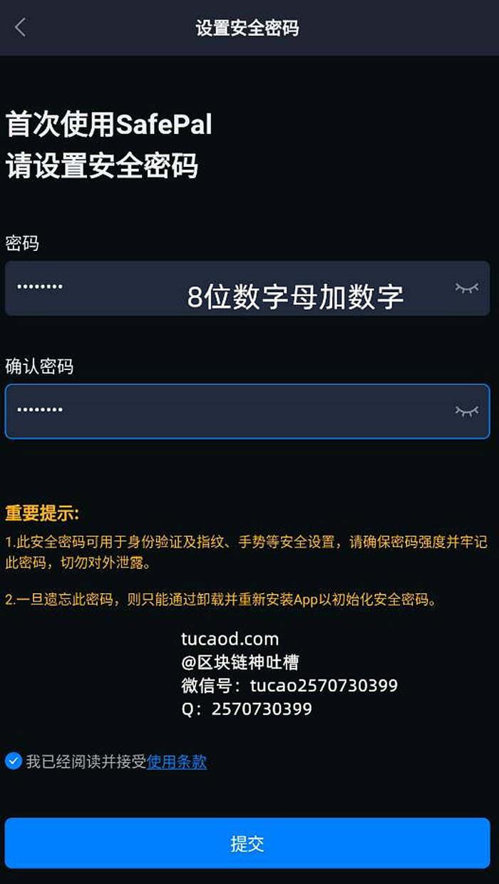 imtoken钱包密码怎么改_imtoken钱包密码修改_imtoken钱包改密码