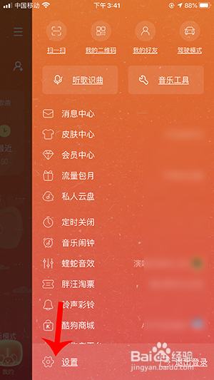 酷狗游戏怎么关闭_手机玩游戏酷狗就关闭_酷狗关闭玩手机游戏功能