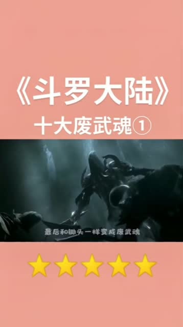 武魂三国_武魂_洪门武魂和幸运武魂