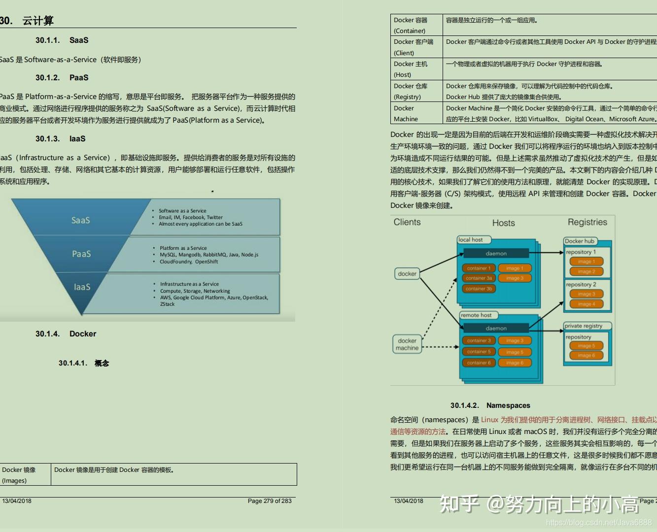 java中级程序员面试题_java中级笔试题_java中级面试题大汇总