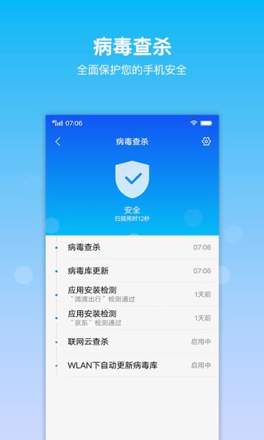 手机管家内测游戏版本_管家手机版下载_管家官方下载