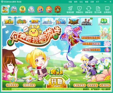 管家手机版下载_管家官方下载_手机管家内测游戏版本