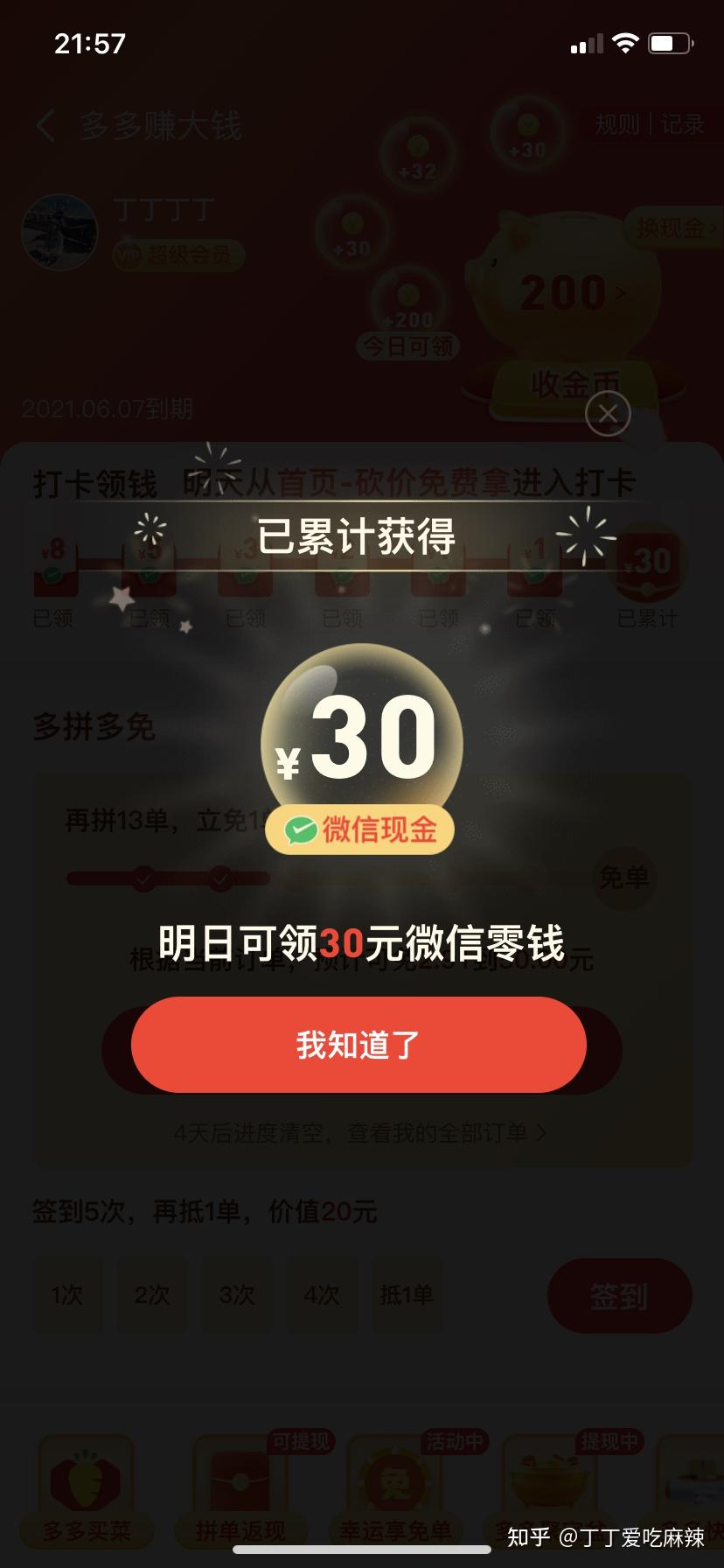 拼多多购物返红包23.6_多多买返红包_拼多多购物返43.2红包是真的吗