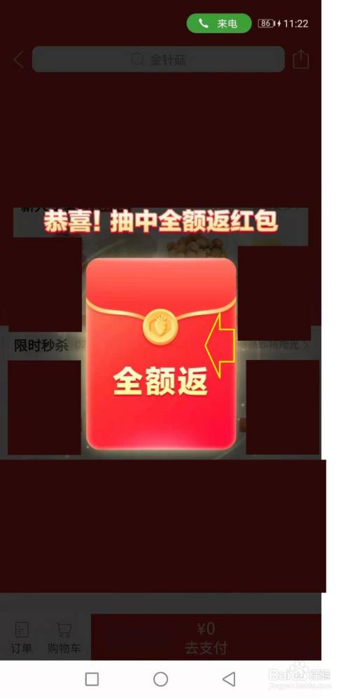 多多买返红包_拼多多购物返红包23.6_拼多多购物返43.2红包是真的吗