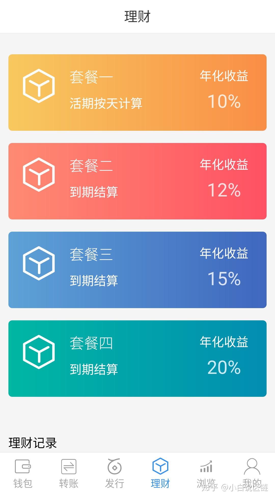 imtoken钱包原理_imtoken钱包操作流_imtoken钱包操作流程