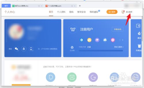 imtoken怎么退出登录_退出登录和注销账号有什么区别_退出登录别人还看得到我吗