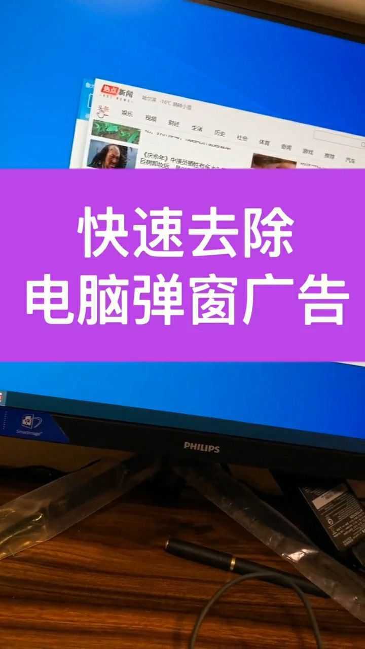 游戏内弹窗_手机游戏时弹窗_弹窗游戏广告太多怎么办