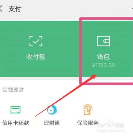 apple钱包下载_苹果手机tp钱包官网下载app_钱包ios